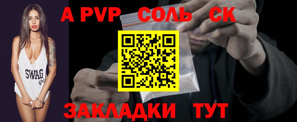 Alfa_PVP СК КРИС Чапаевск