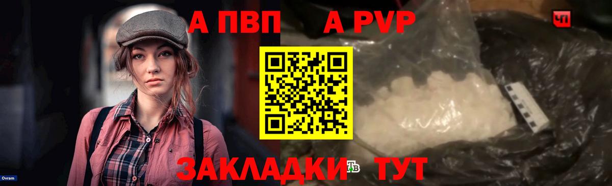 А ПВП СК КРИС  A PVP СК КРИС  Alfa_PVP СК  А ПВП  Чапаевск  Вход с VPN 