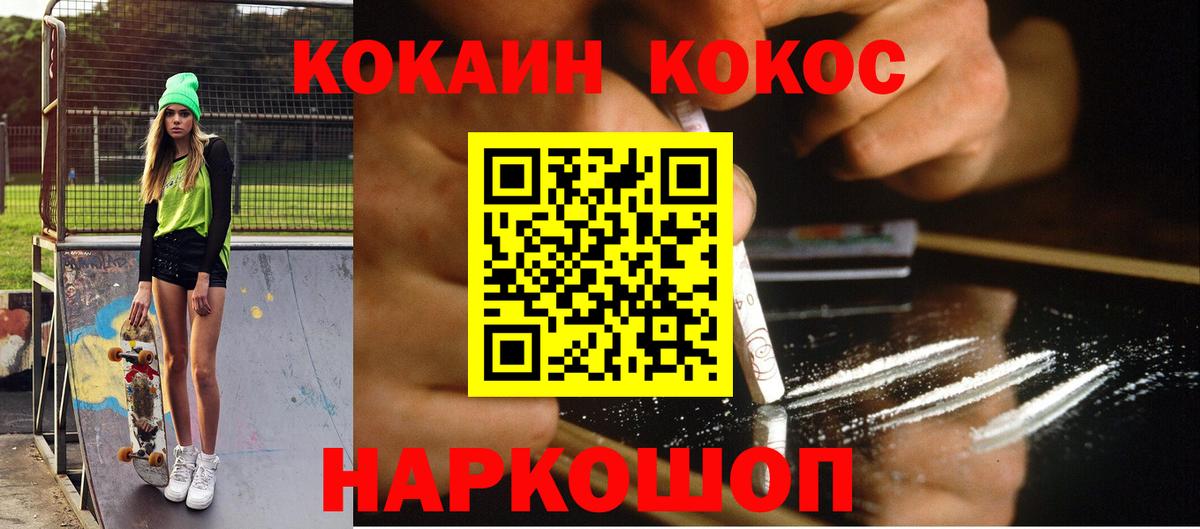 Чапаевск  купить наркотик  Вход с VPN  Кокаин Колумбийский  Кокаин Fish Scale  Кокаин 