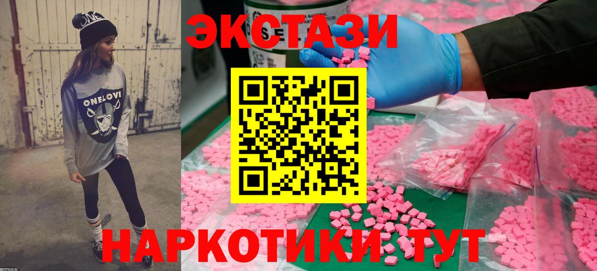Чапаевск  Экстази 280 MDMA  Вход с VPN  ЭКСТАЗИ  ЭКСТАЗИ ешки 