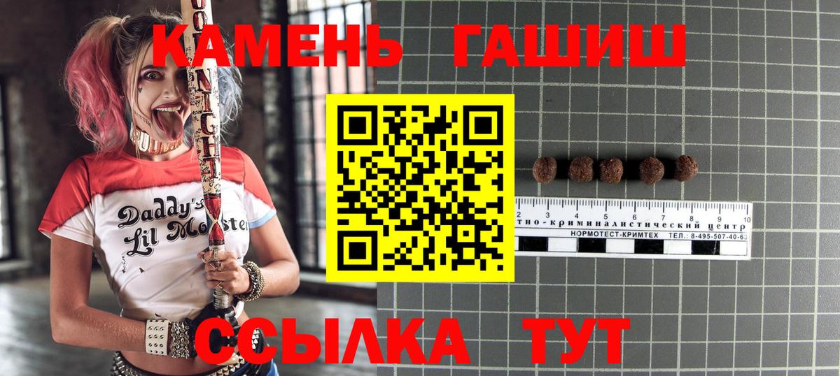 Чапаевск  Гашиш  ГАШИШ индика сатива  Вход с VPN  ГАШ убойный 