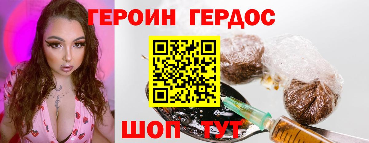 Чапаевск  Героин  Вход с VPN  Героин гречка 