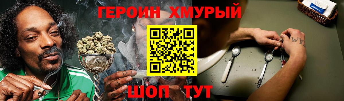 Героин Афган Чапаевск