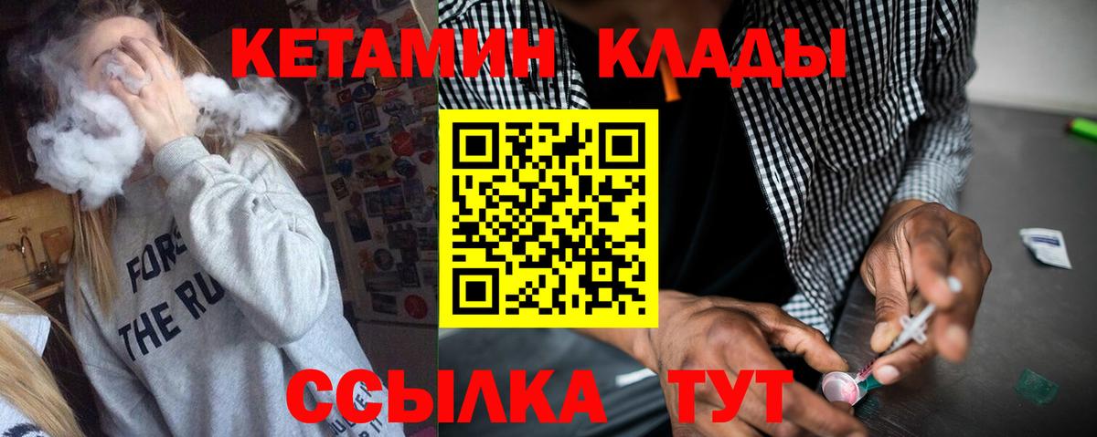 omg зеркало  Кетамин ketamine  Вход с VPN  Чапаевск 