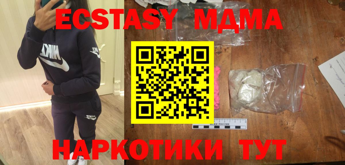 MDMA кристаллы  Вход с VPN  МДМА  MDMA кристаллы  Чапаевск 