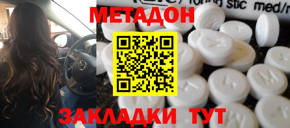 Чапаевск  МЕГА сайт  Вход с VPN  МЕТАДОН кристалл 