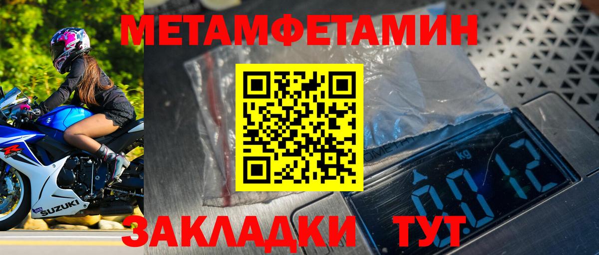 Первитин Methamphetamine Чапаевск