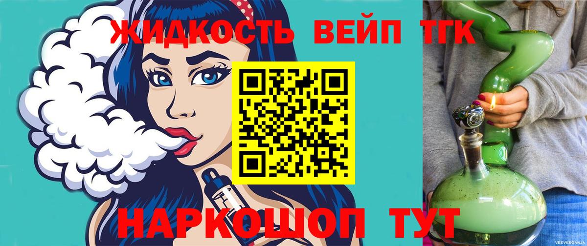 ТГК жижа Чапаевск
