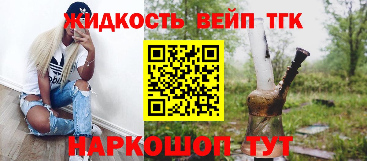 ТГК вейп с тгк  omg сайт  Чапаевск  Вход с VPN 